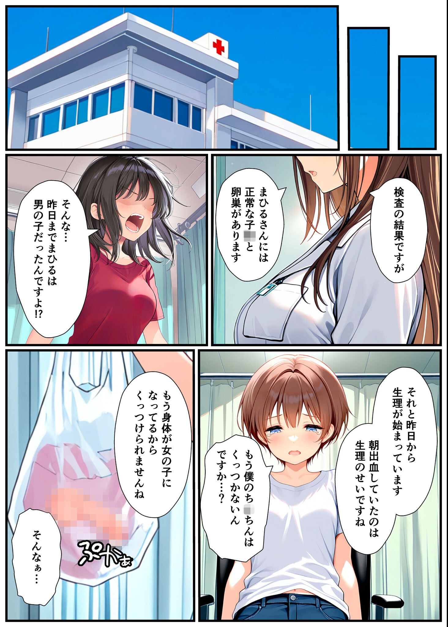 試し読み 7ページ