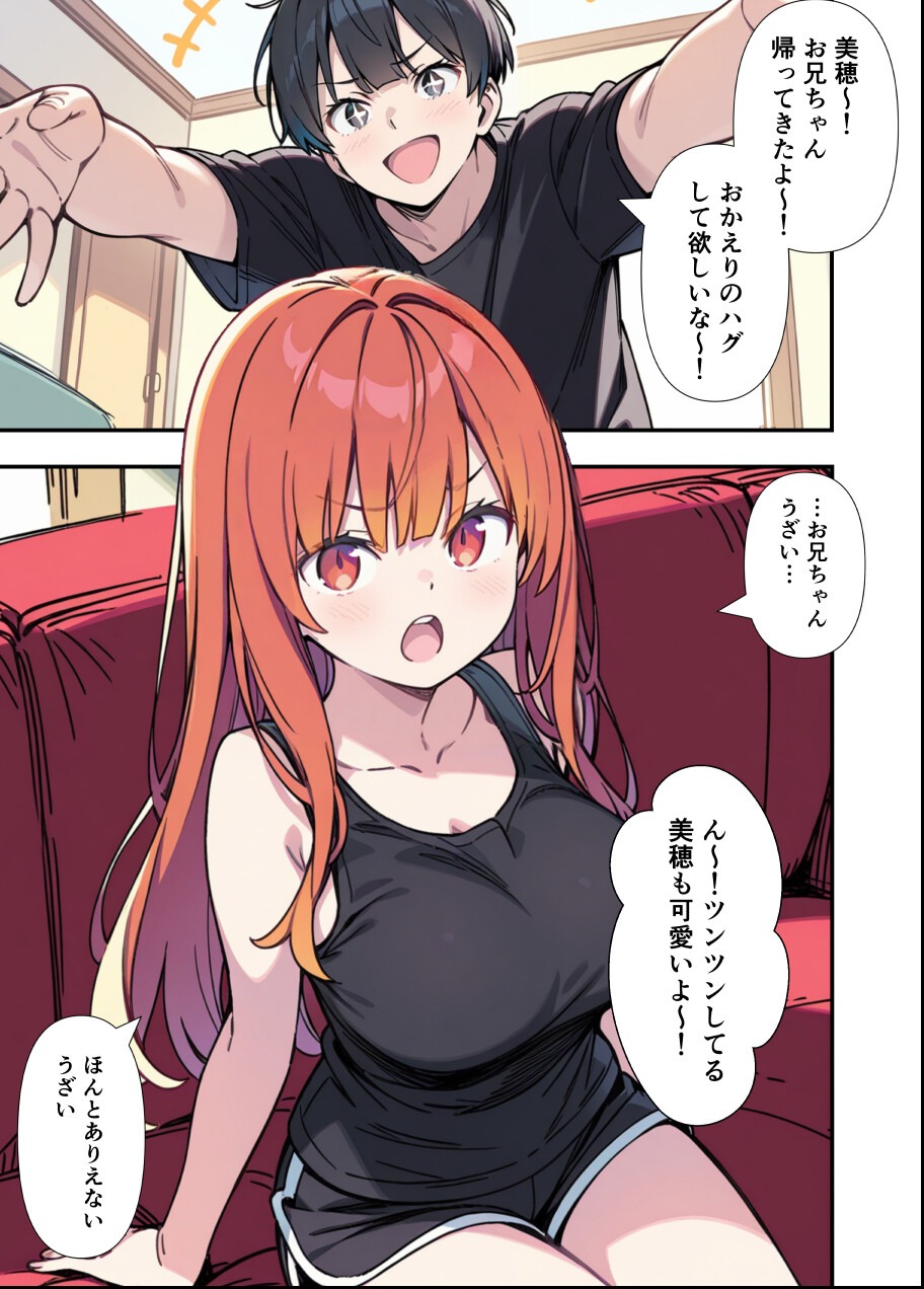 試し読み 1ページ
