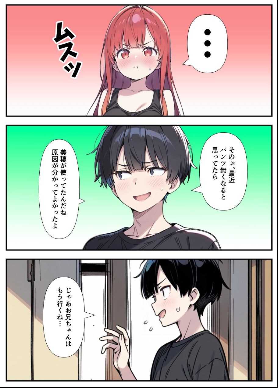 試し読み 11ページ