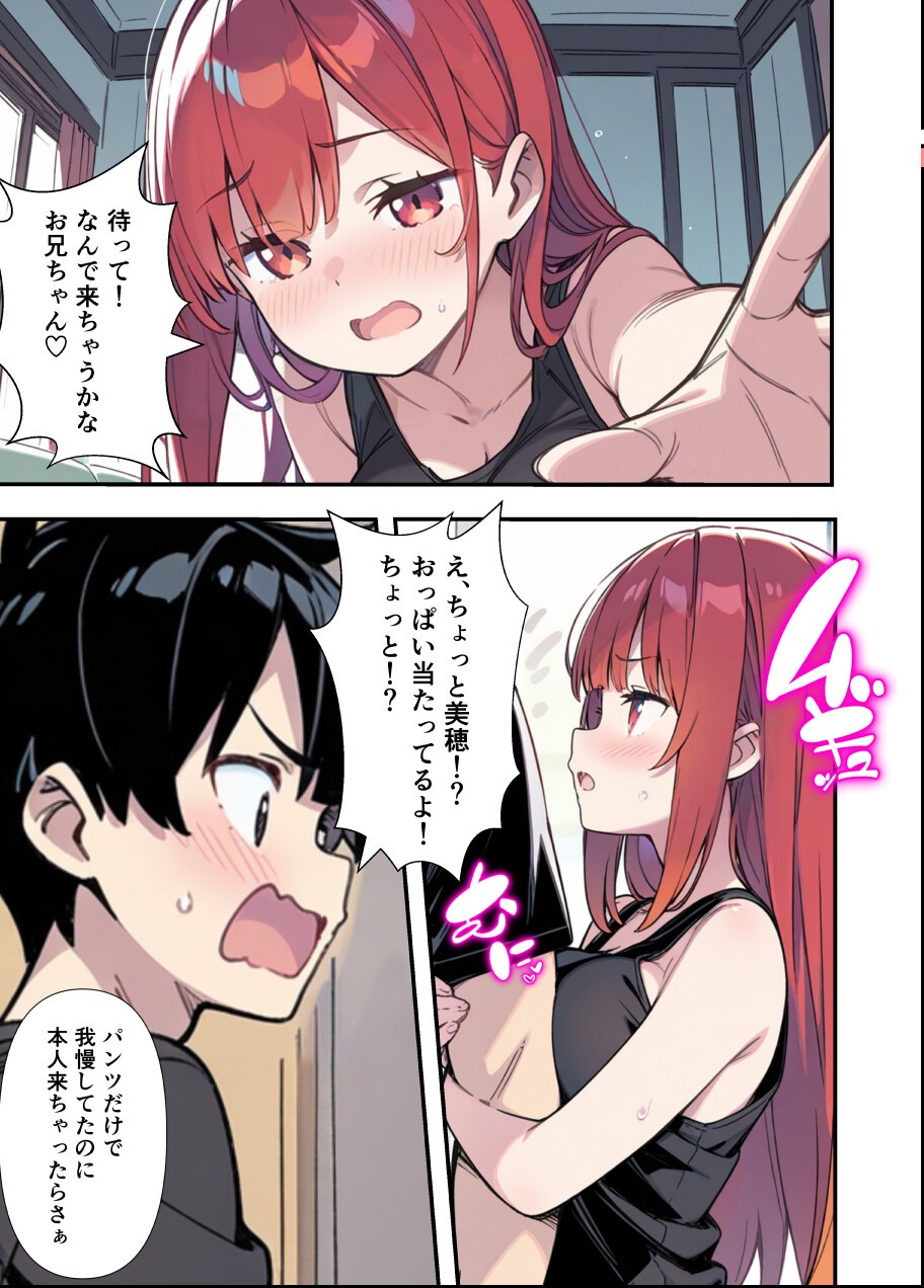 試し読み 12ページ