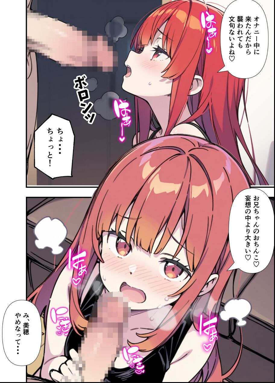 試し読み 13ページ