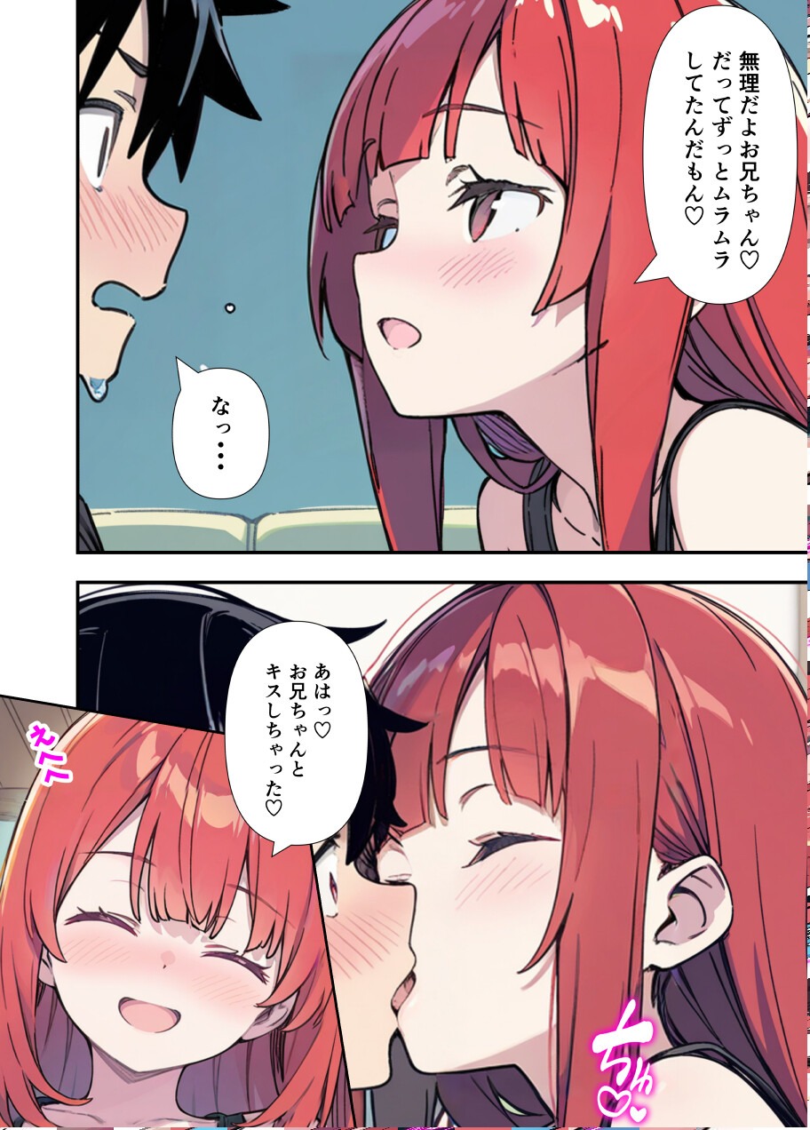 試し読み 15ページ