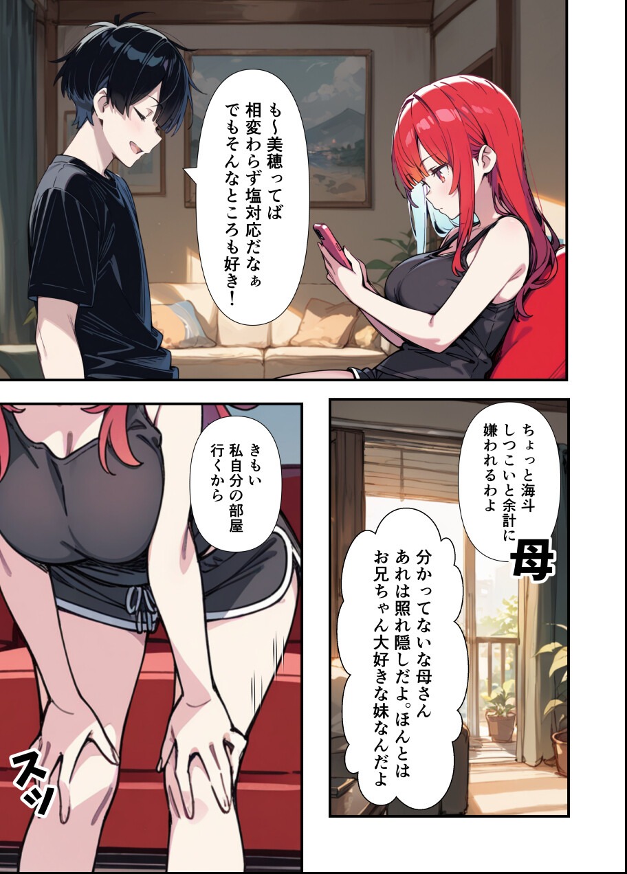 試し読み 2ページ