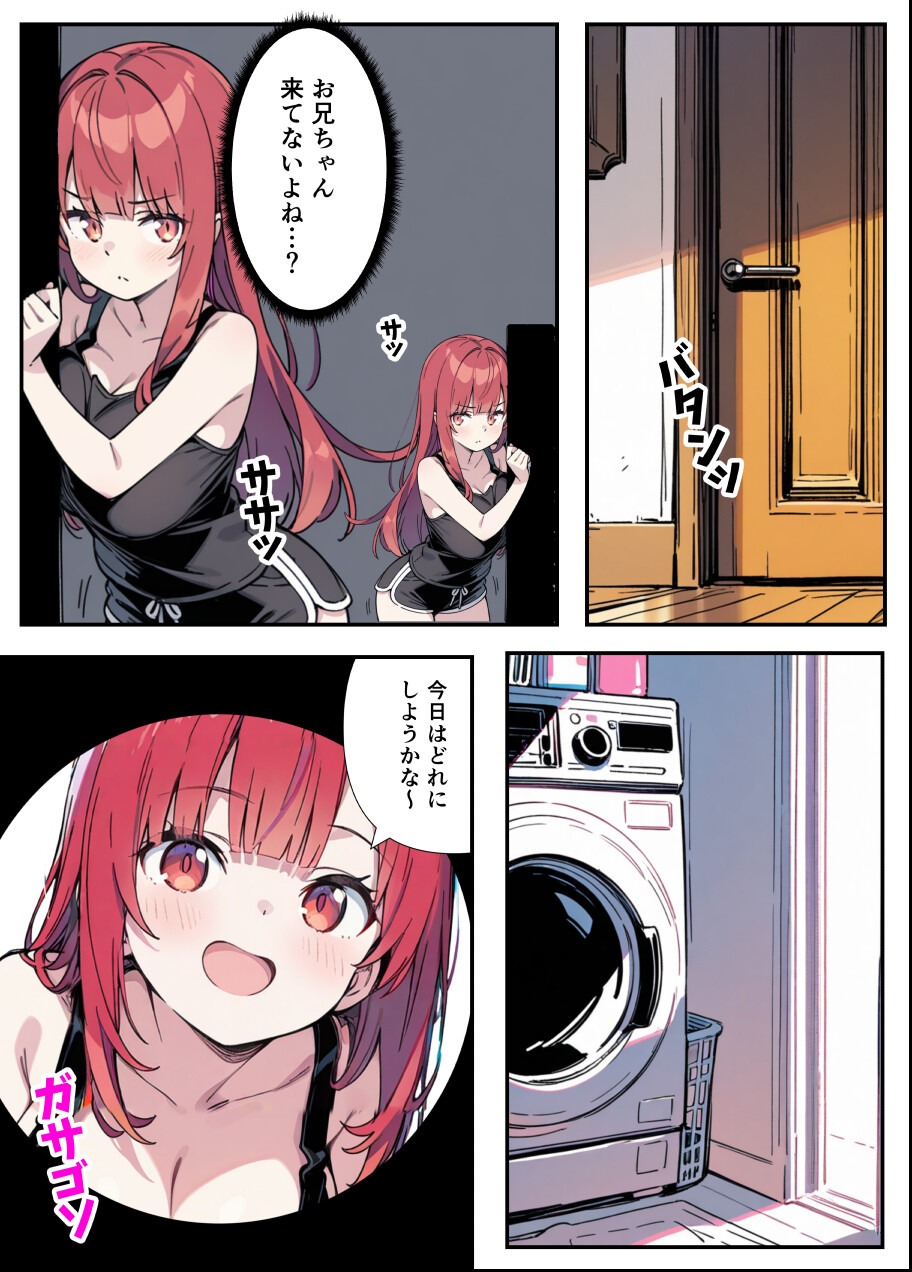 試し読み 3ページ