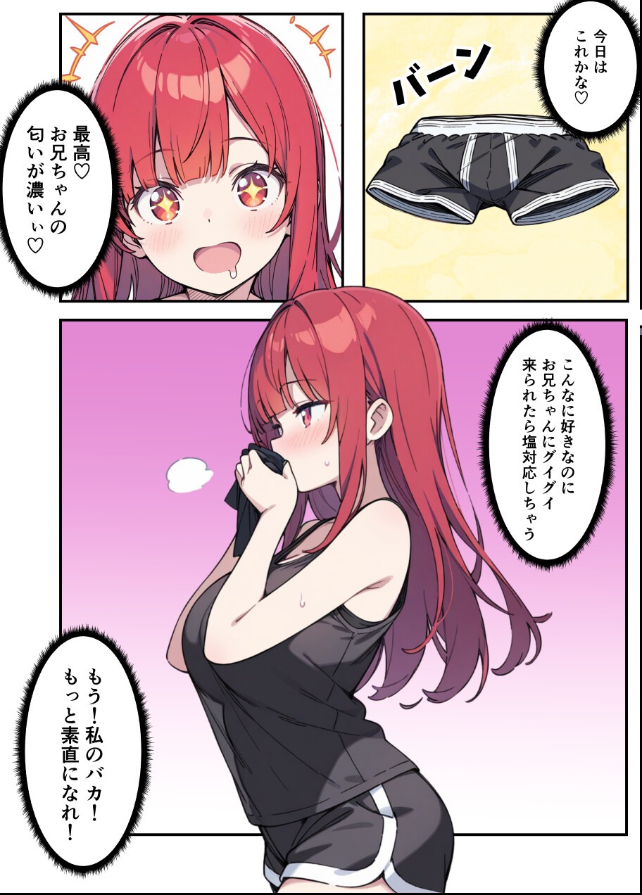 試し読み 4ページ
