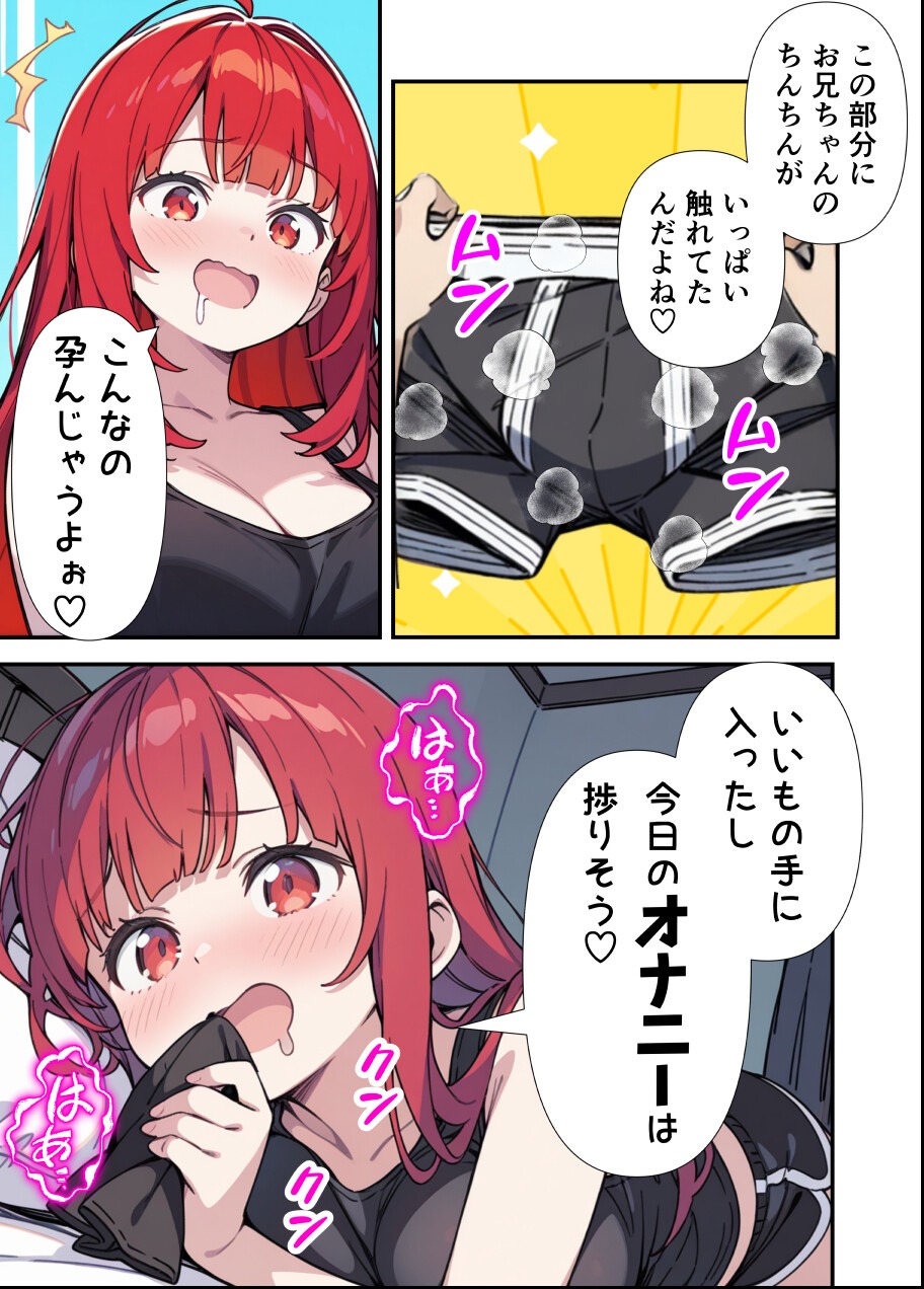 試し読み 5ページ