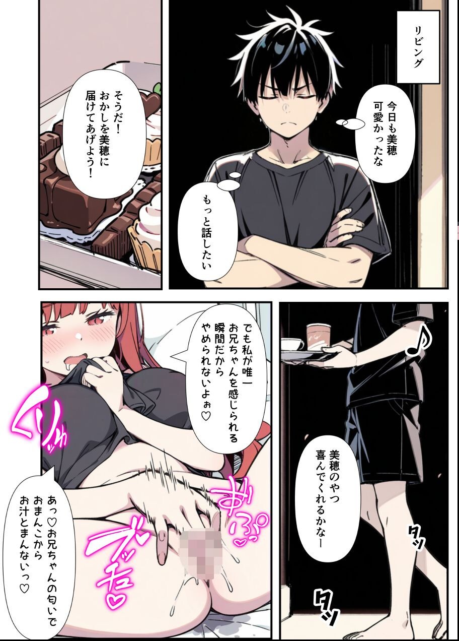 試し読み 8ページ