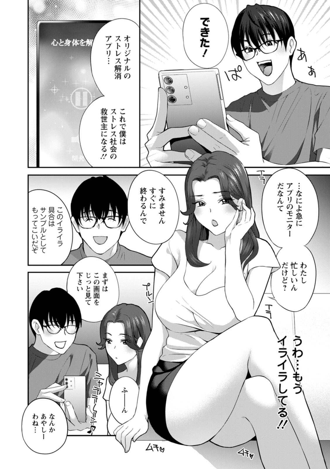 試し読み 10ページ