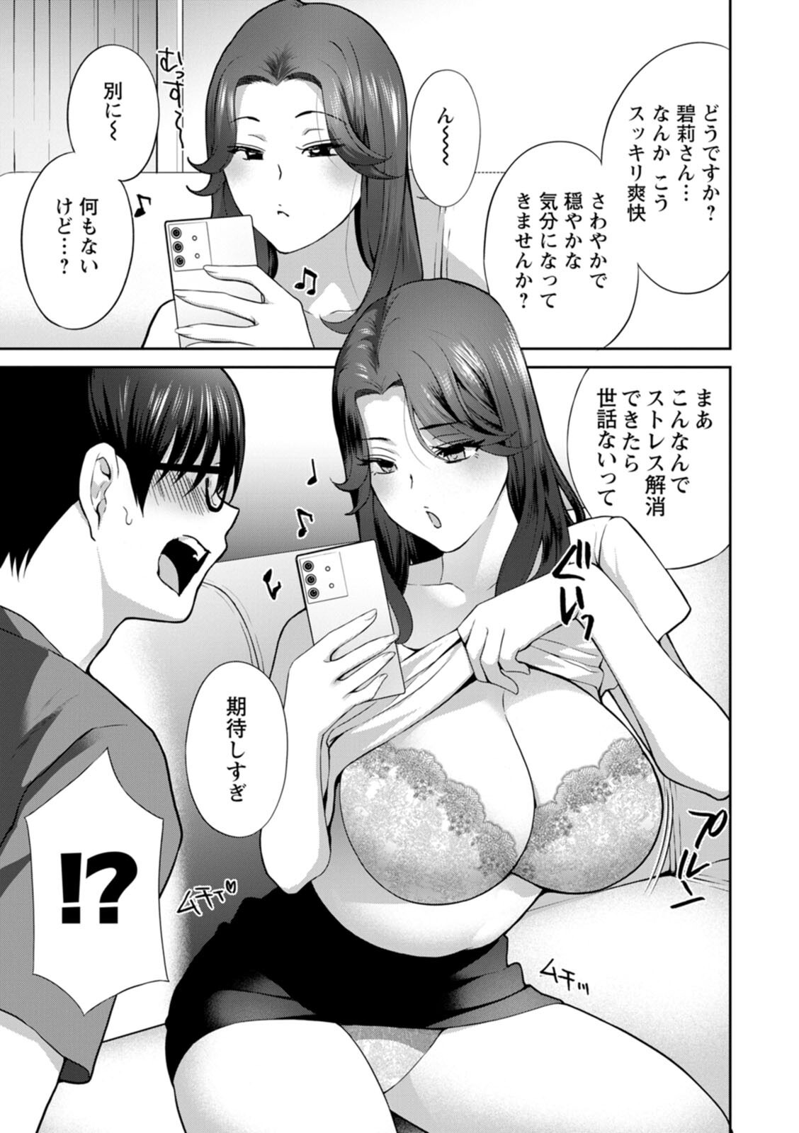 試し読み 11ページ