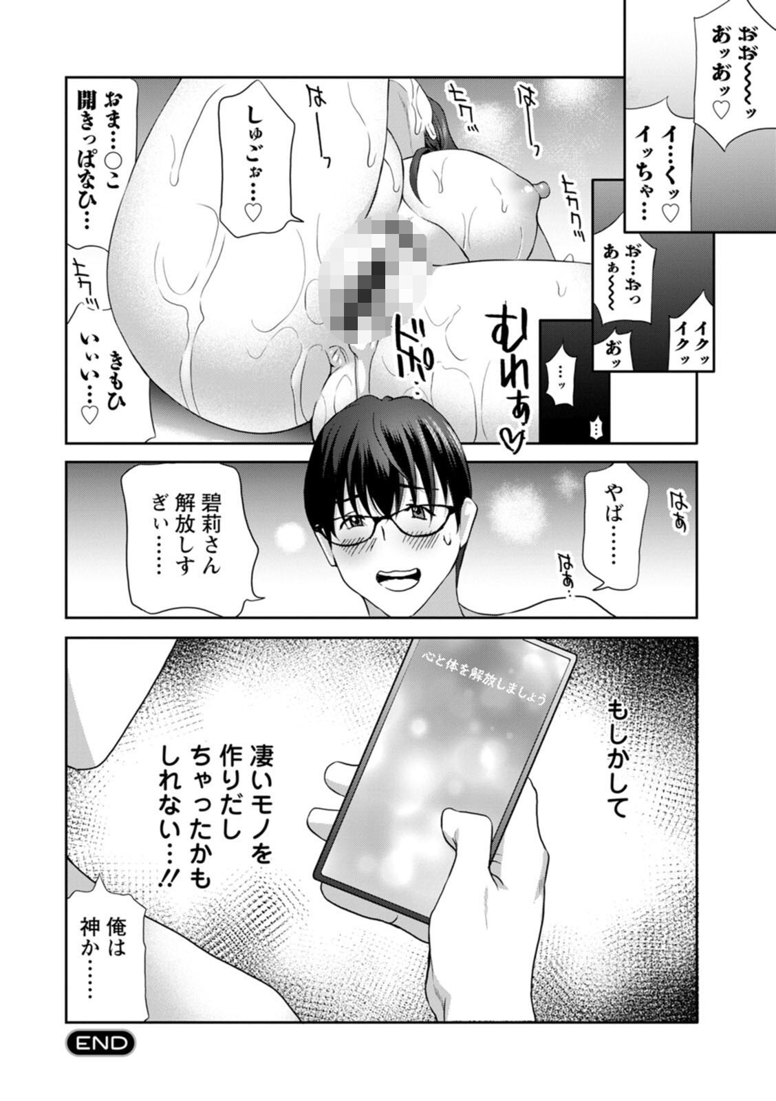 試し読み 22ページ