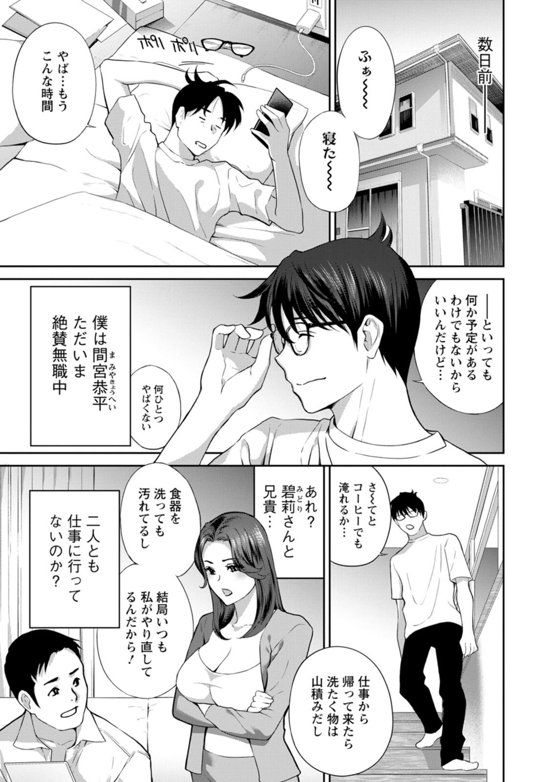 試し読み 7ページ