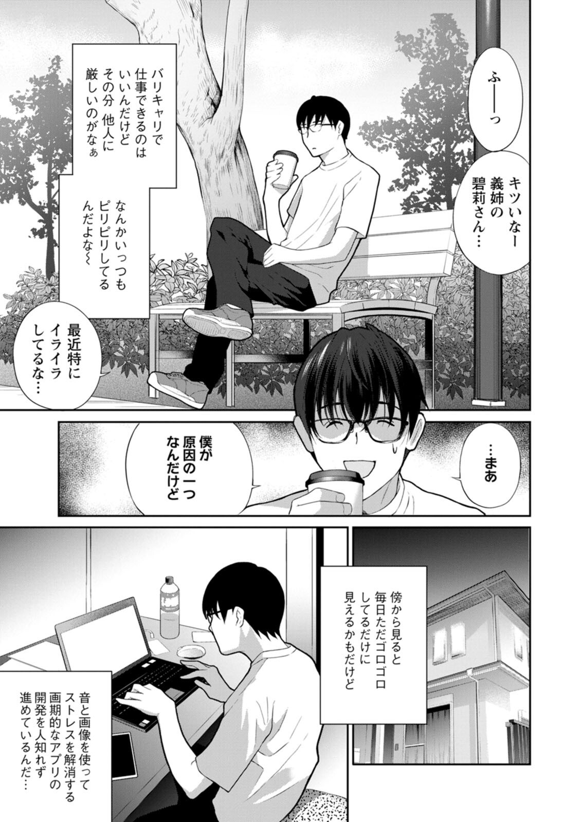 試し読み 9ページ