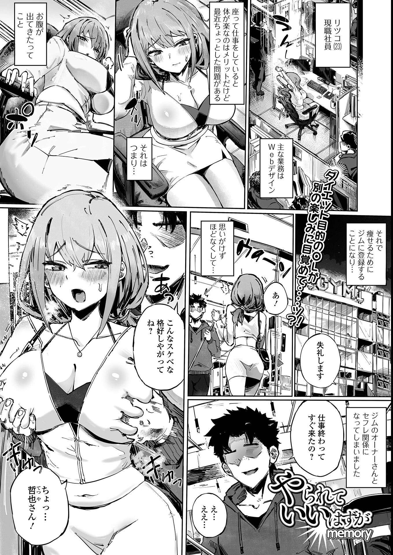 試し読み 1ページ