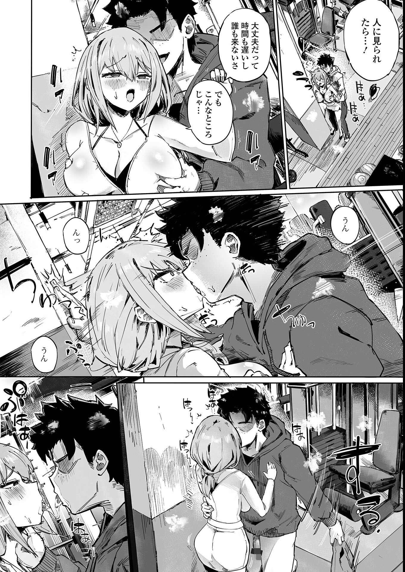 試し読み 2ページ