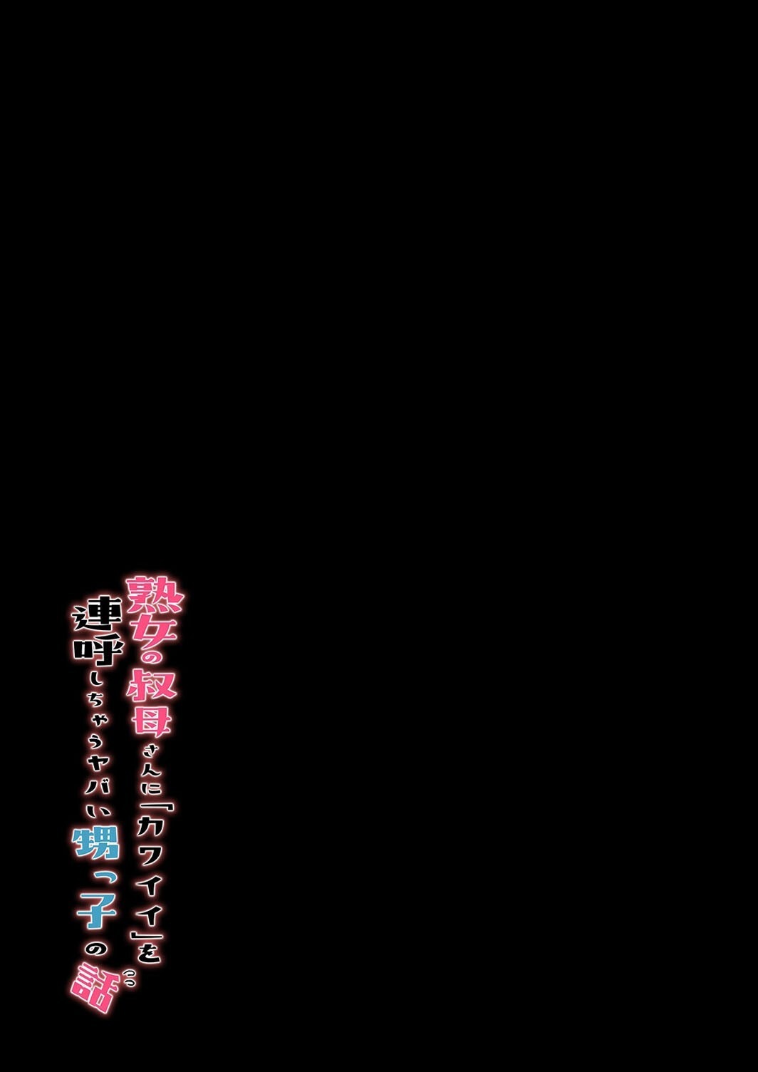 試し読み 2ページ