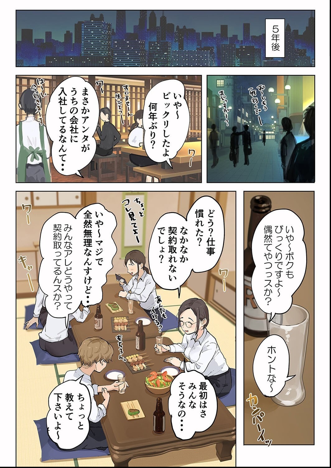 試し読み 5ページ