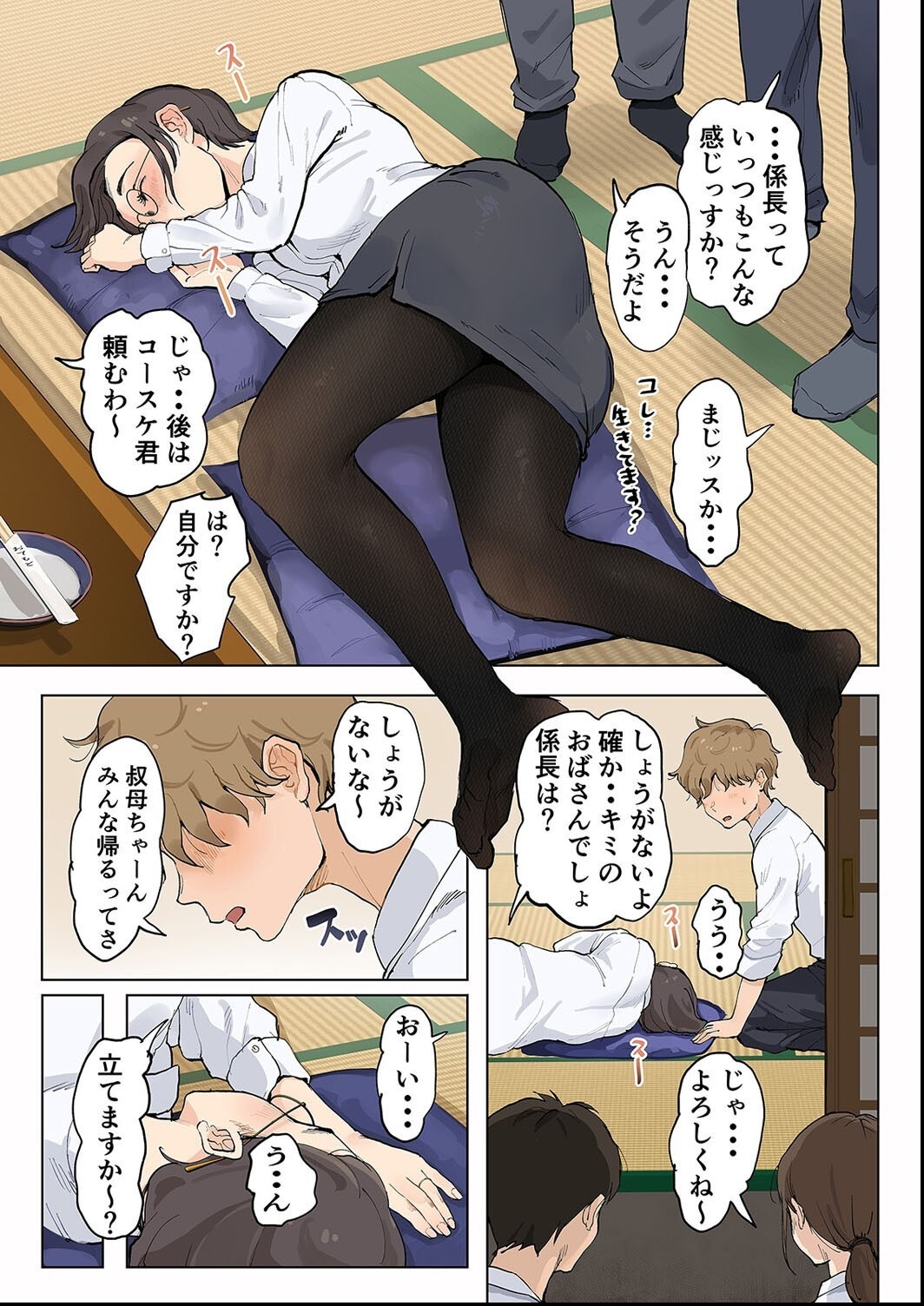 試し読み 7ページ