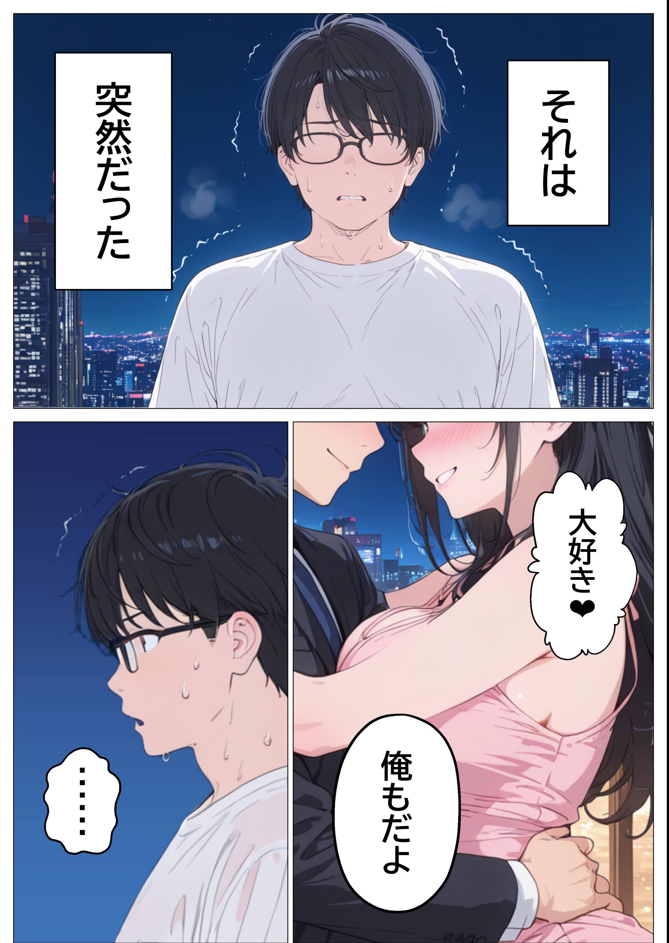 試し読み 1ページ