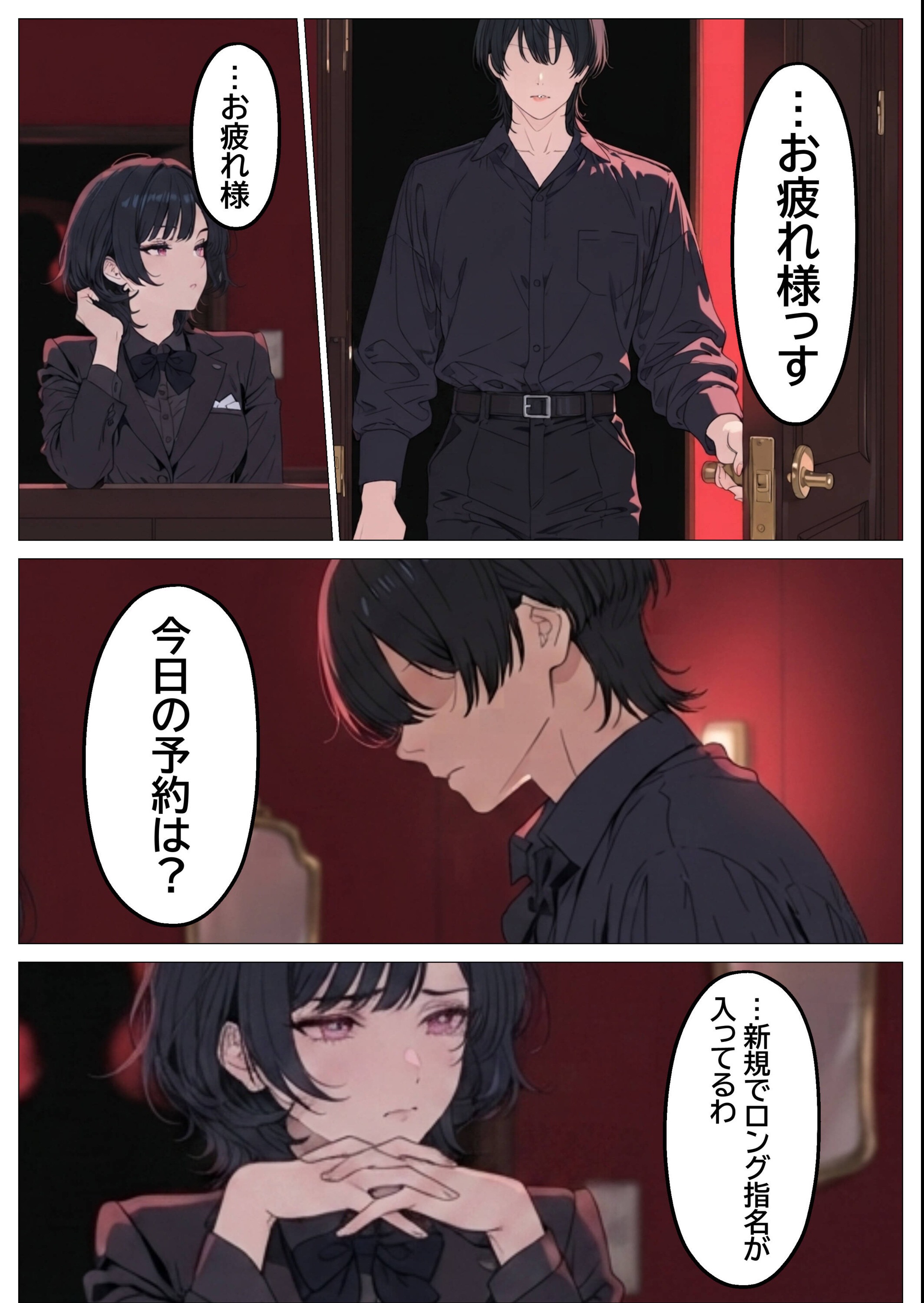 試し読み 14ページ