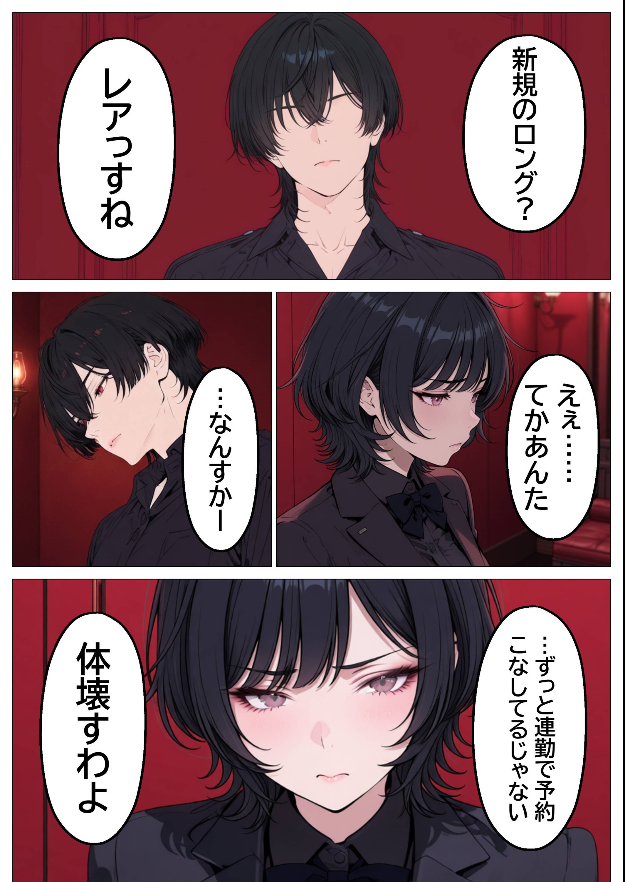 試し読み 15ページ