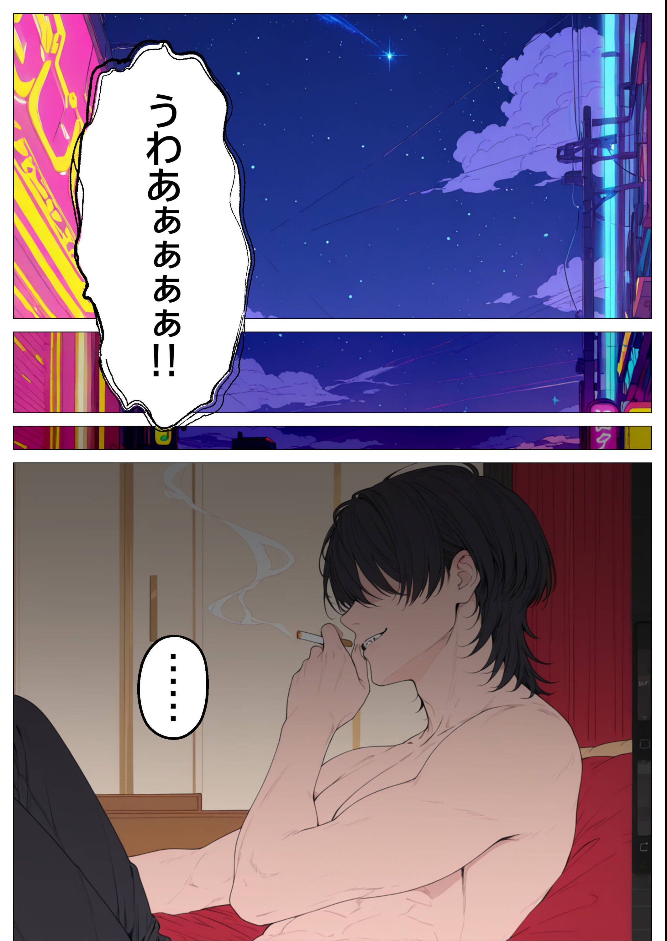 試し読み 6ページ