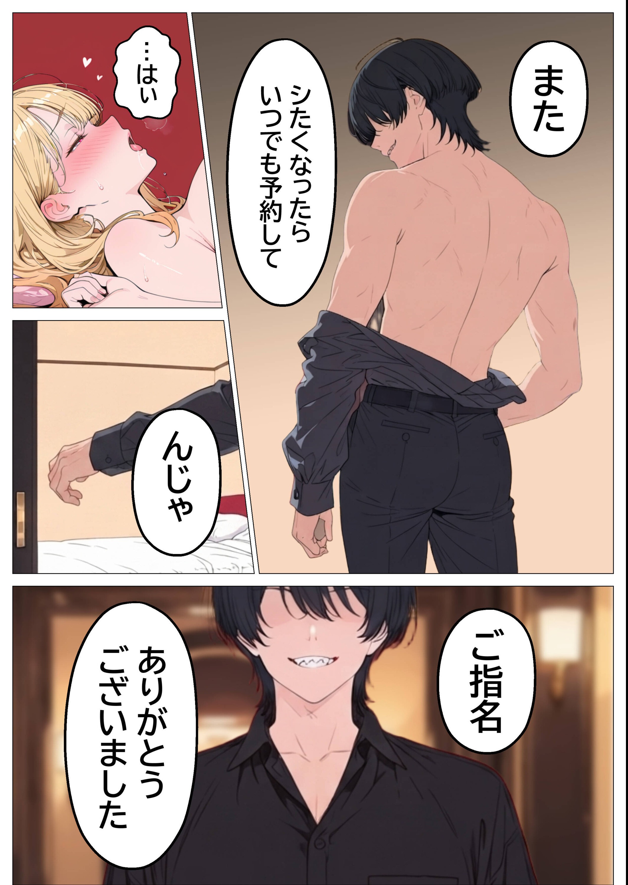 試し読み 9ページ