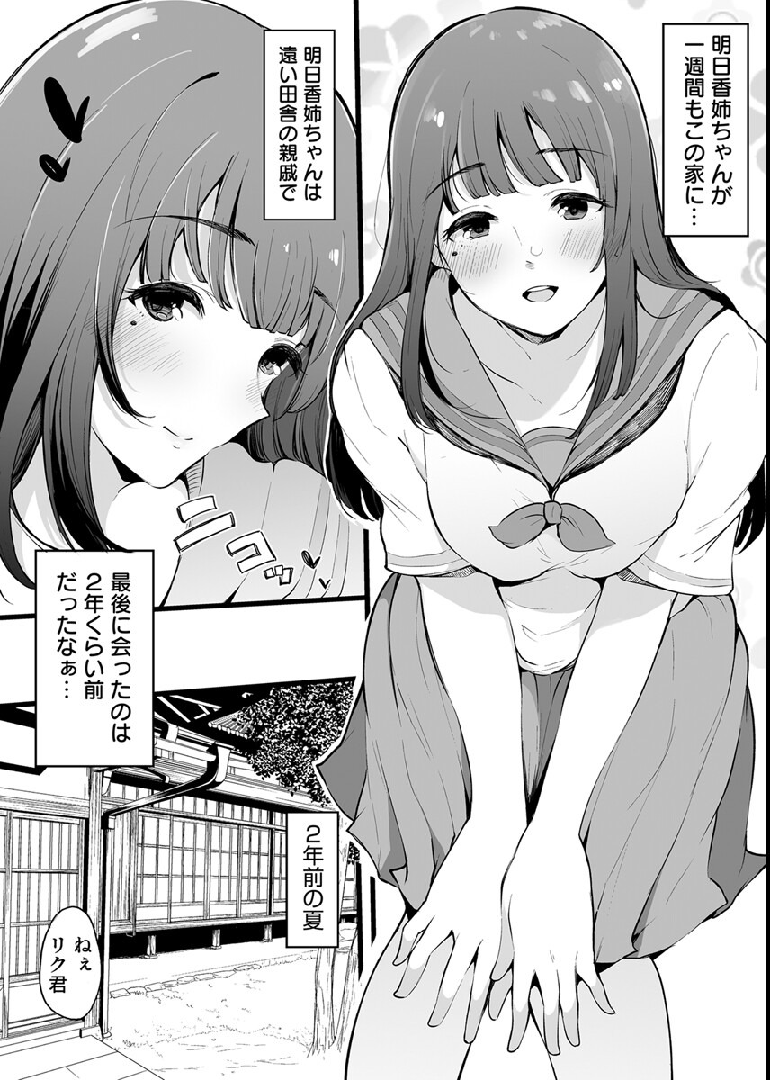 試し読み 4ページ