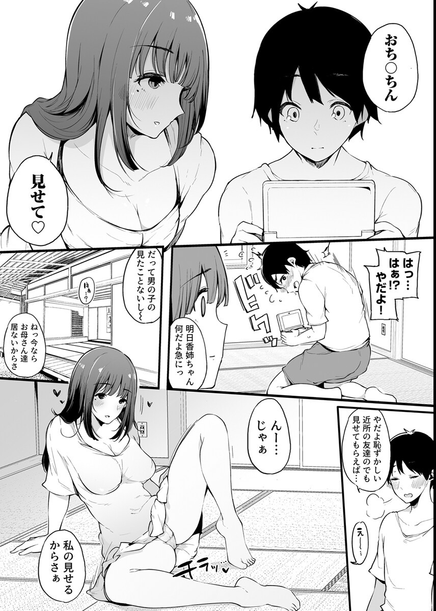 試し読み 5ページ