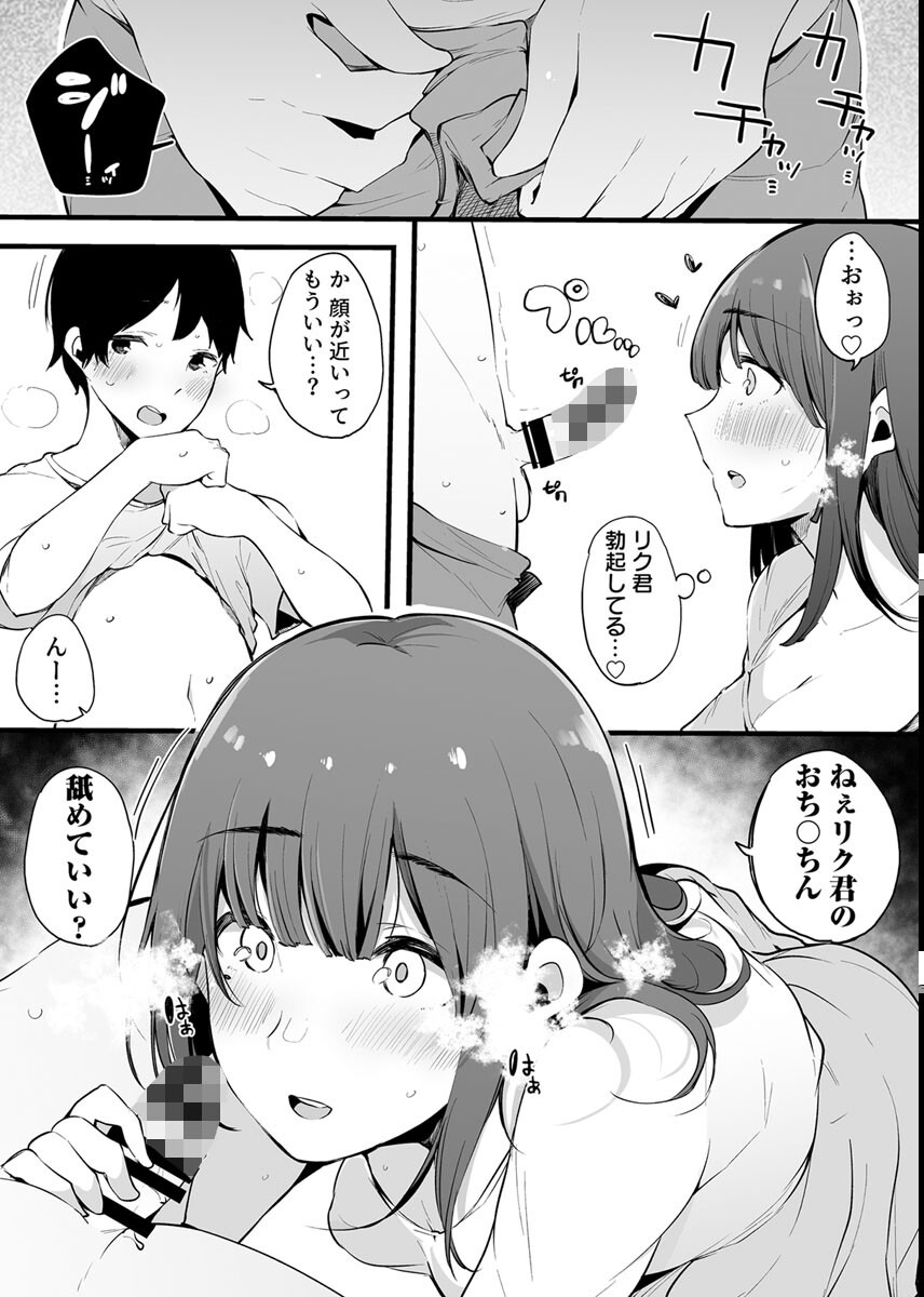 試し読み 7ページ