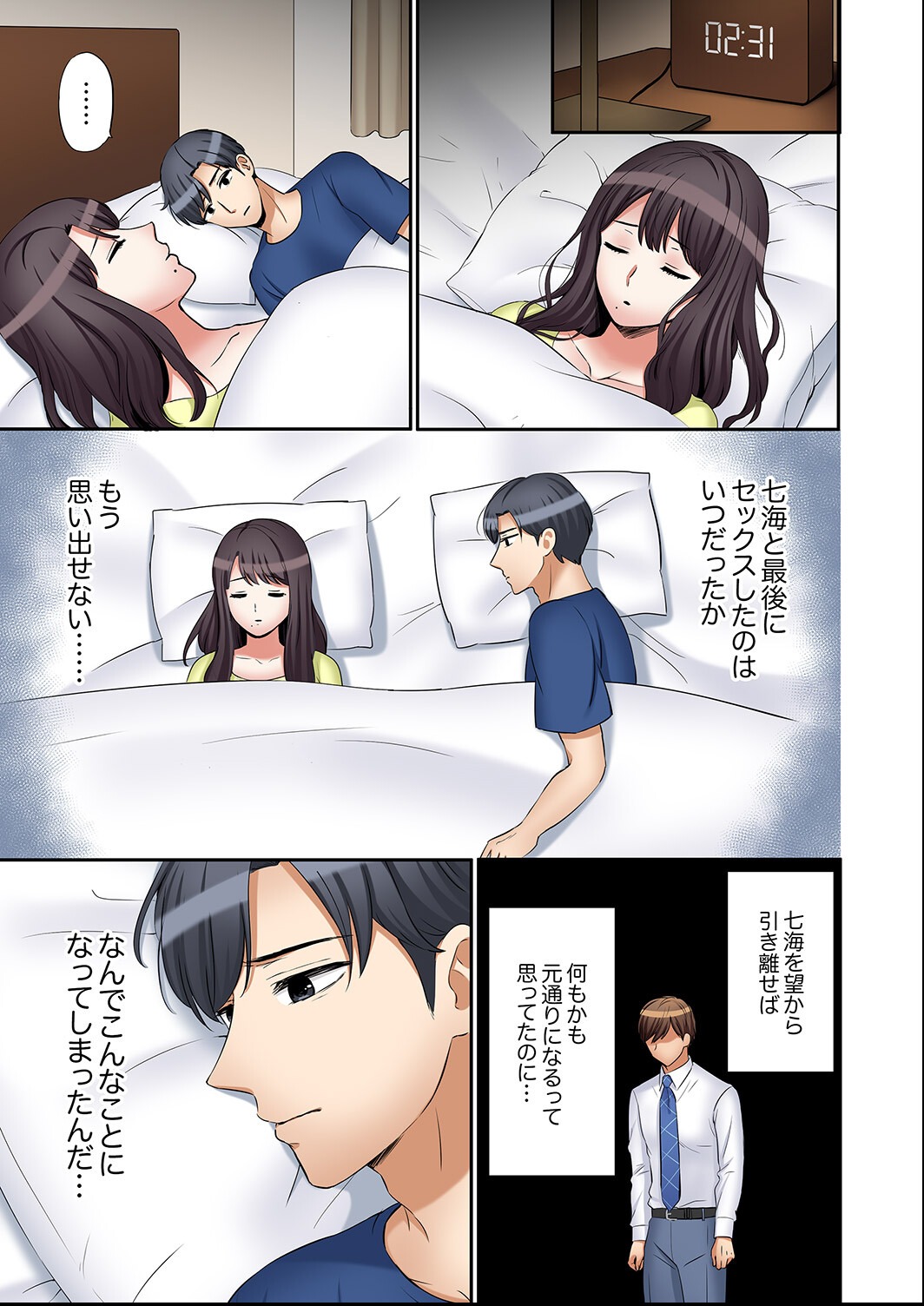 試し読み 11ページ