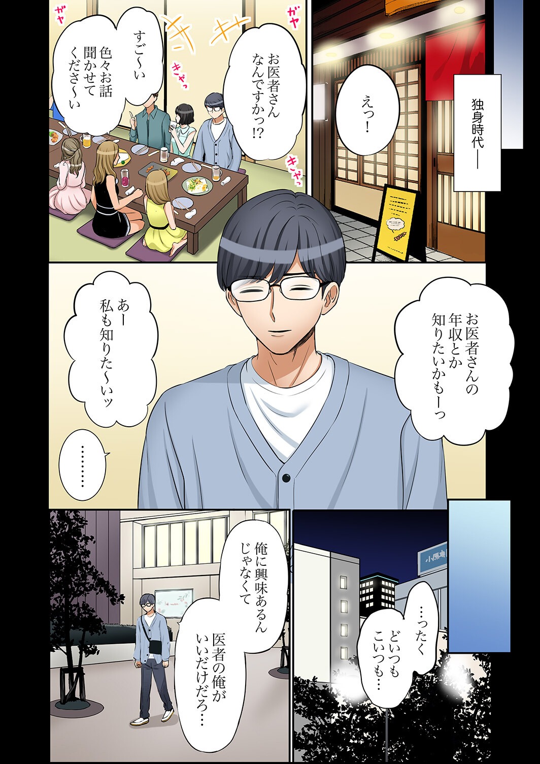 試し読み 12ページ