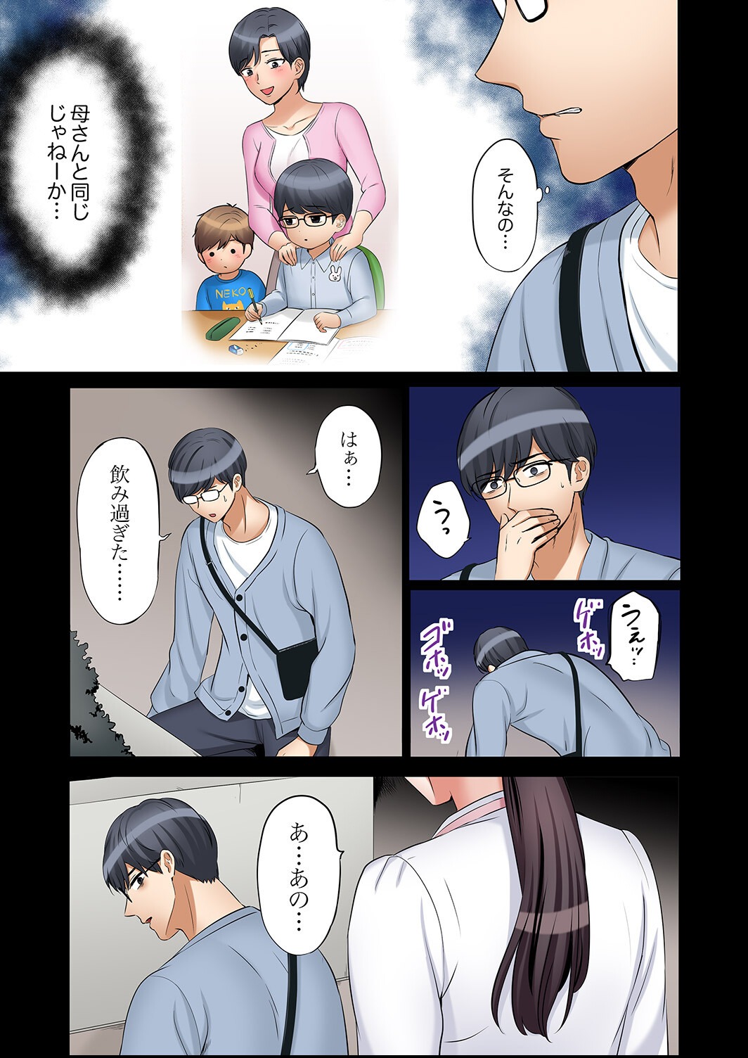 試し読み 13ページ