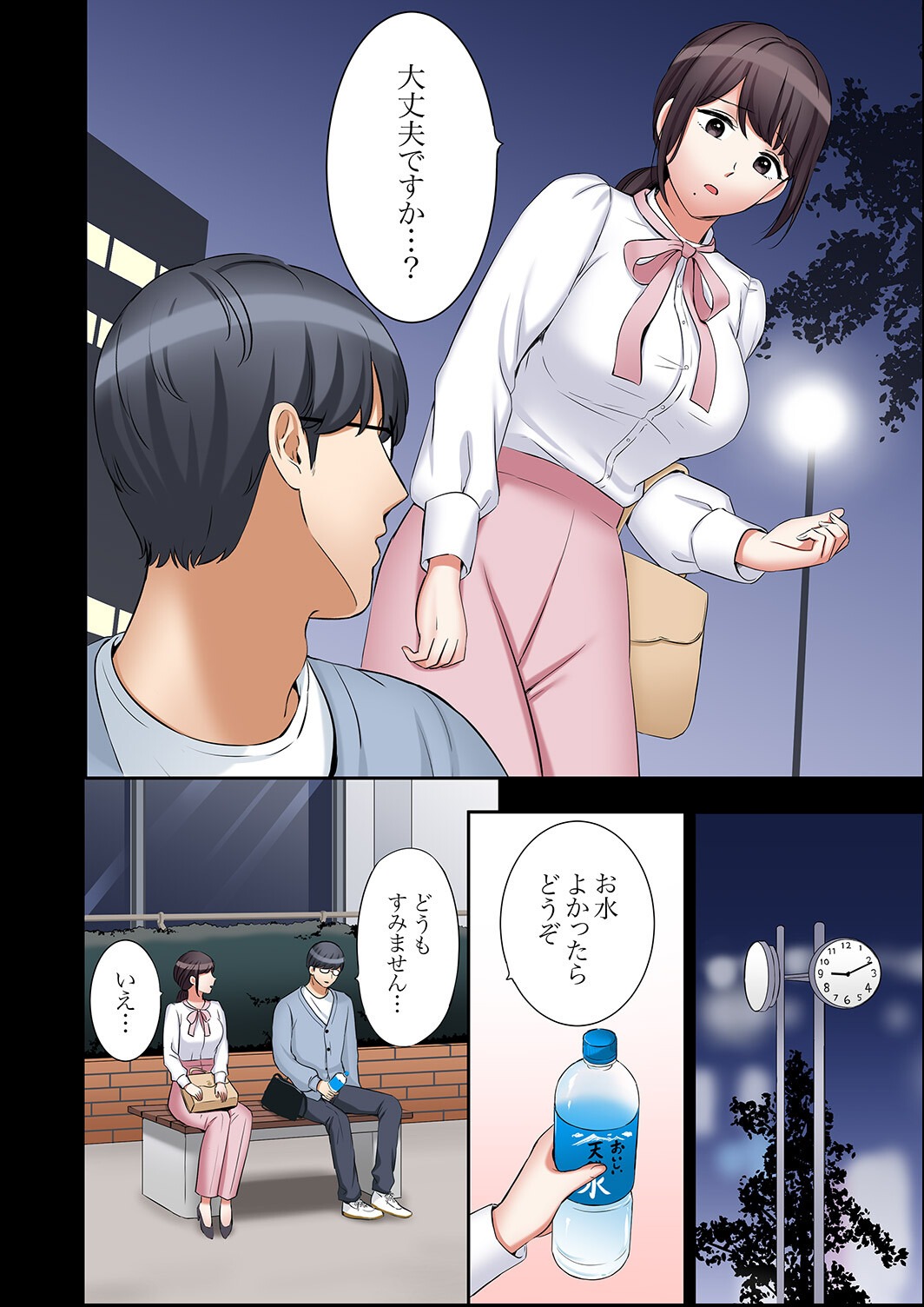 試し読み 14ページ
