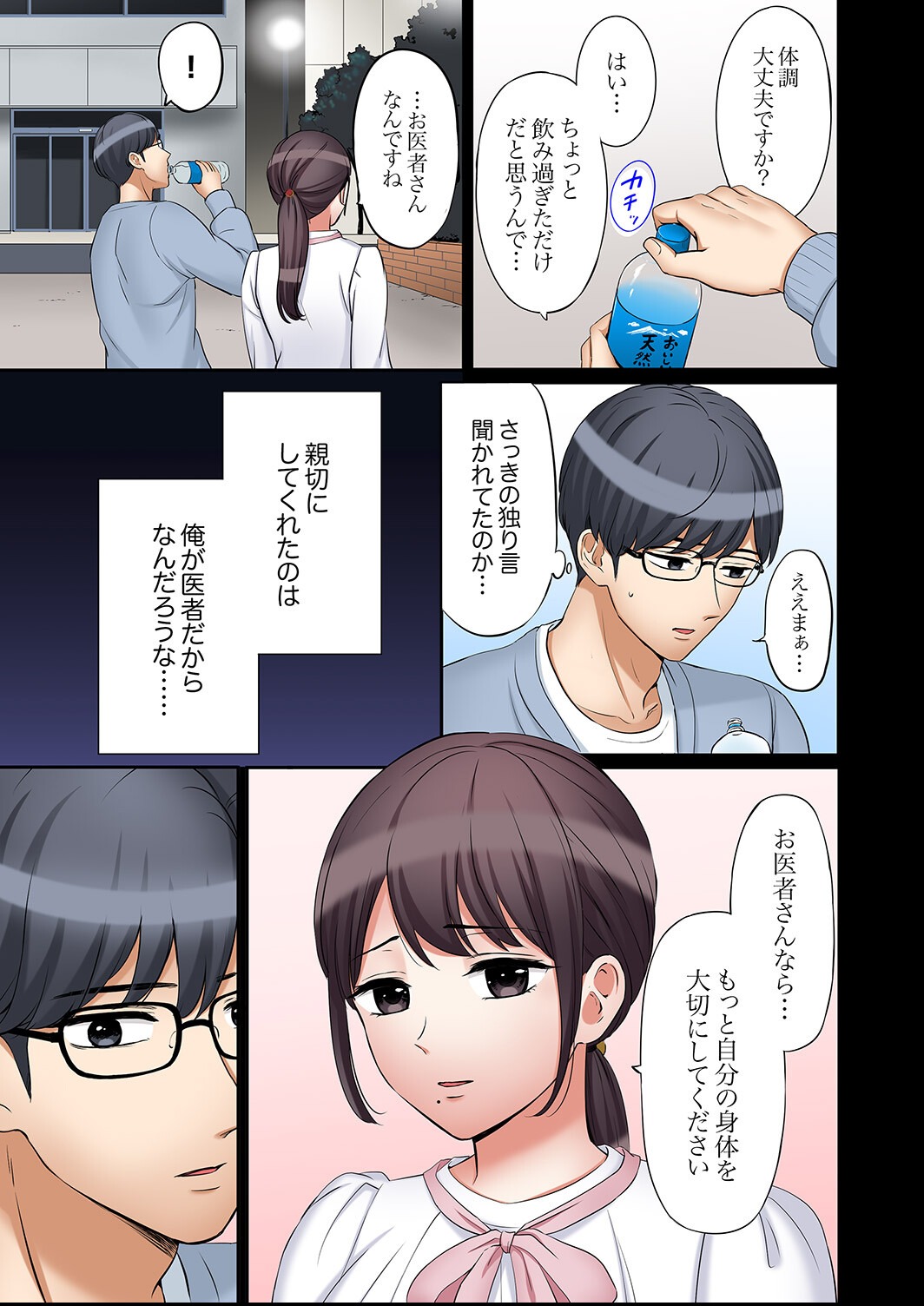 試し読み 15ページ