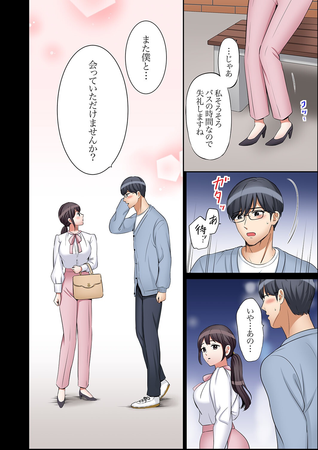 試し読み 16ページ