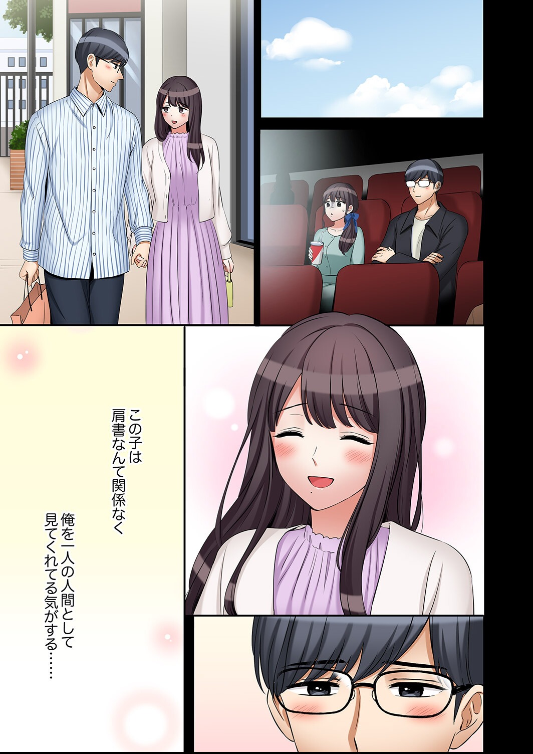 試し読み 17ページ