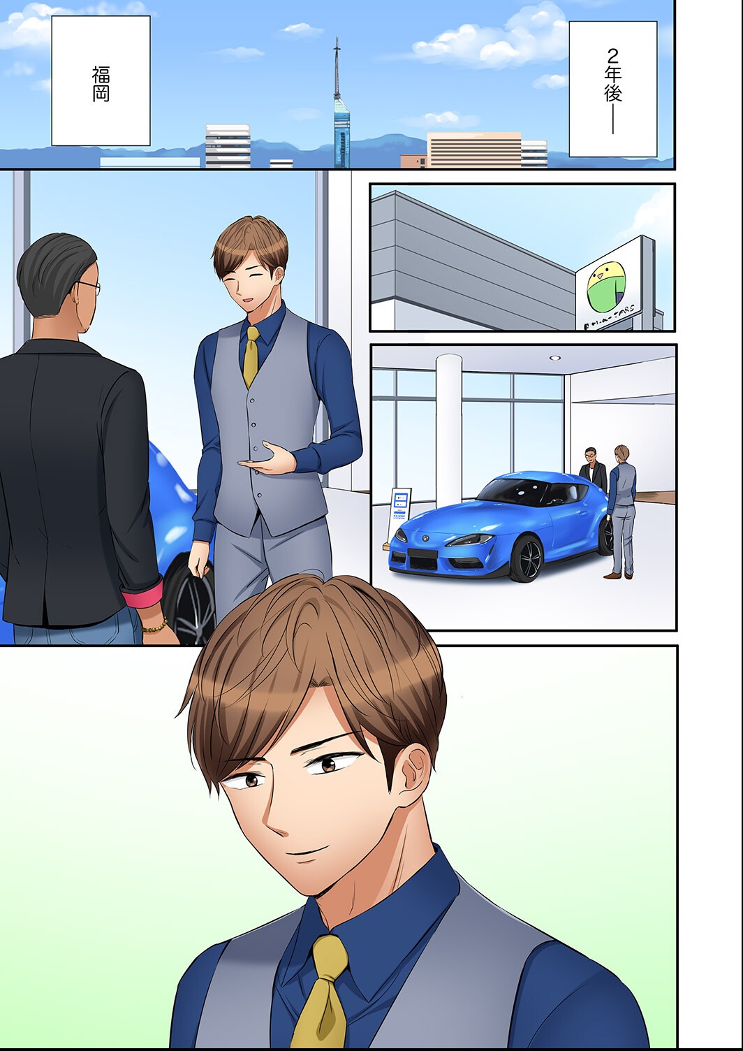 試し読み 3ページ