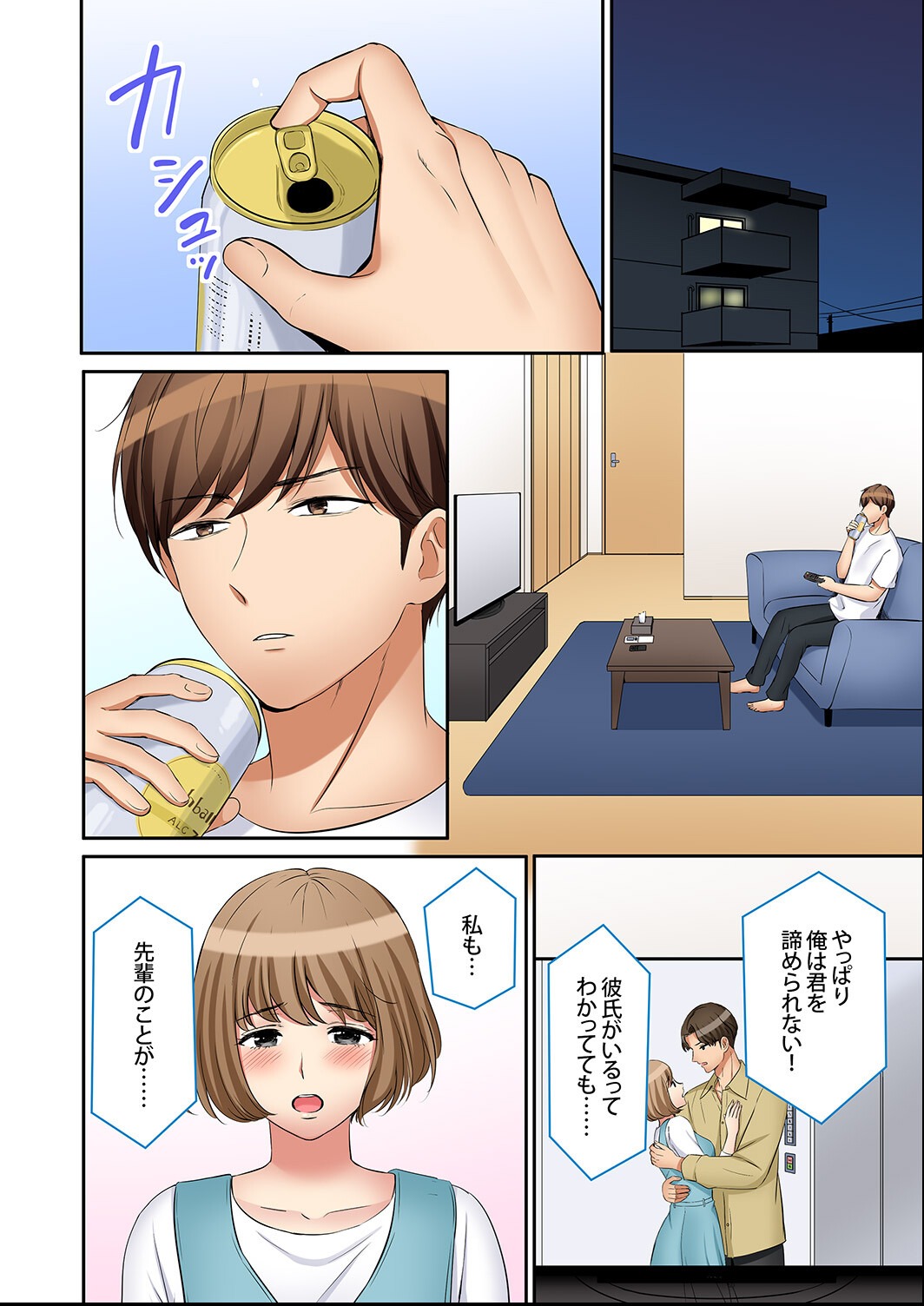 試し読み 4ページ