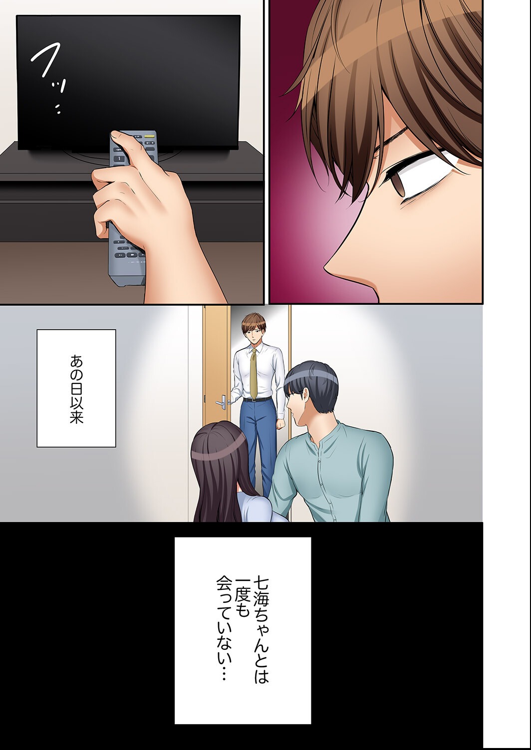 試し読み 5ページ