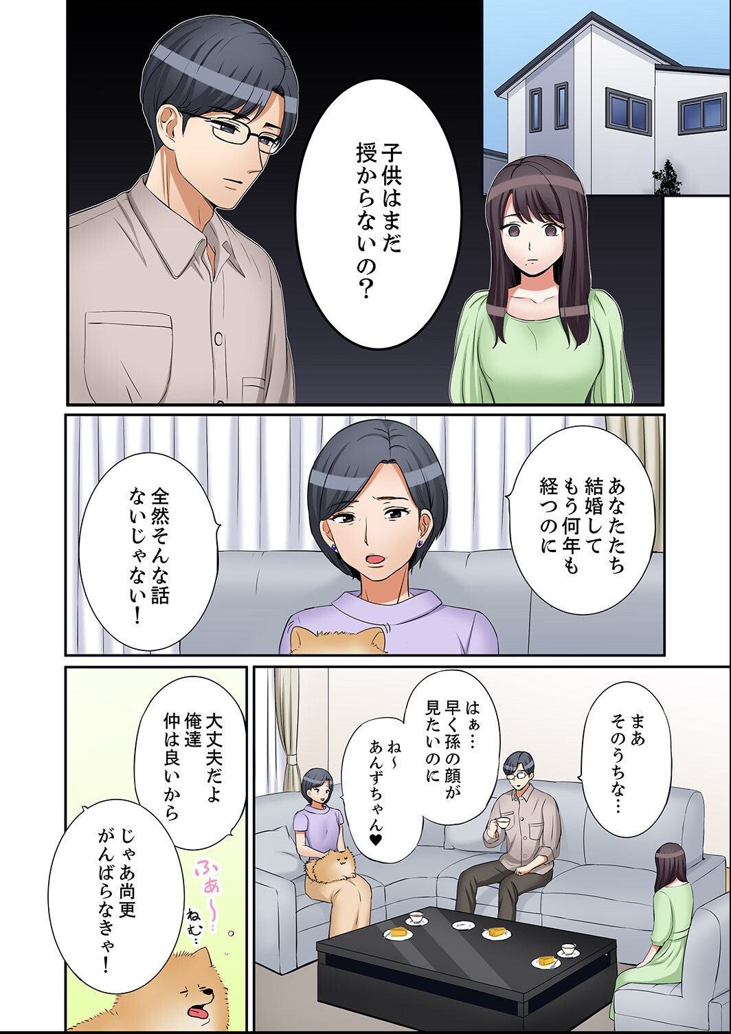 試し読み 6ページ