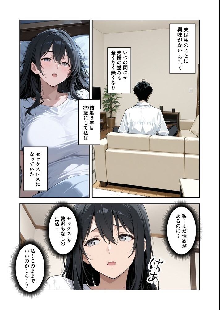 試し読み 3ページ