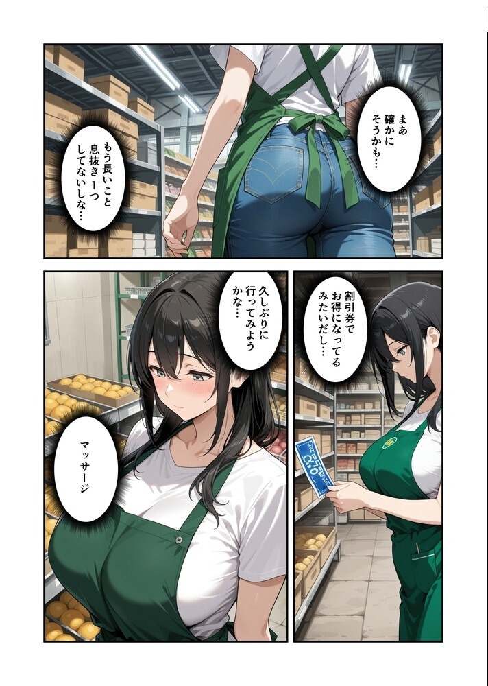 試し読み 5ページ