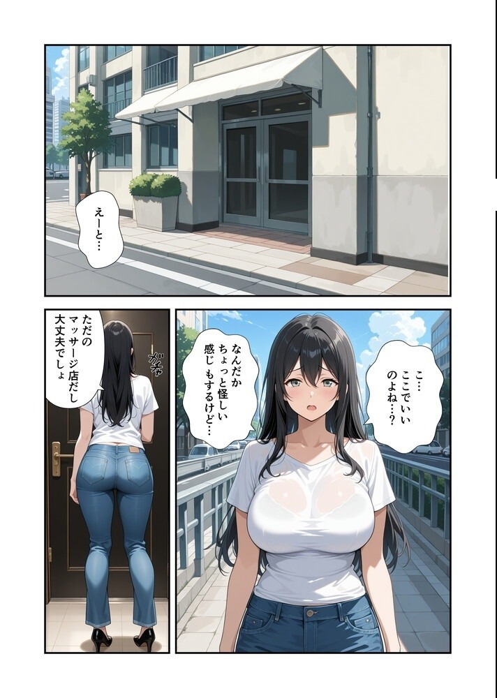 試し読み 6ページ