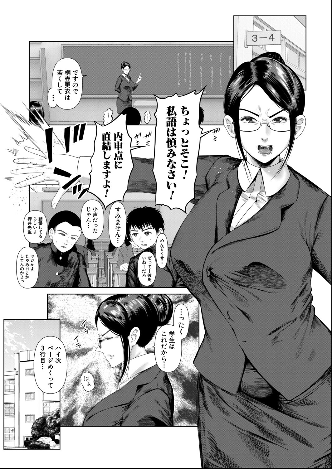 試し読み 3ページ
