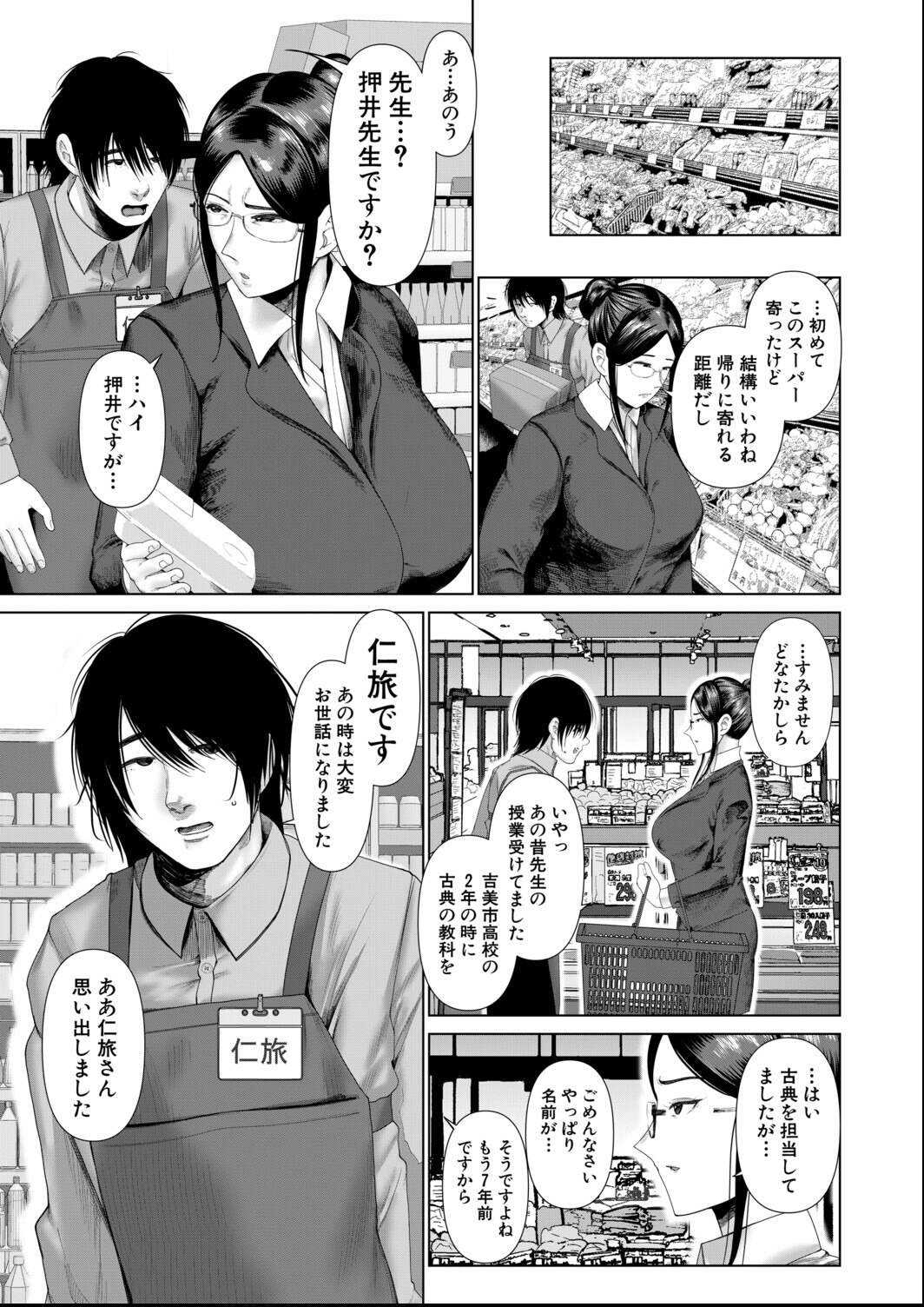 試し読み 4ページ