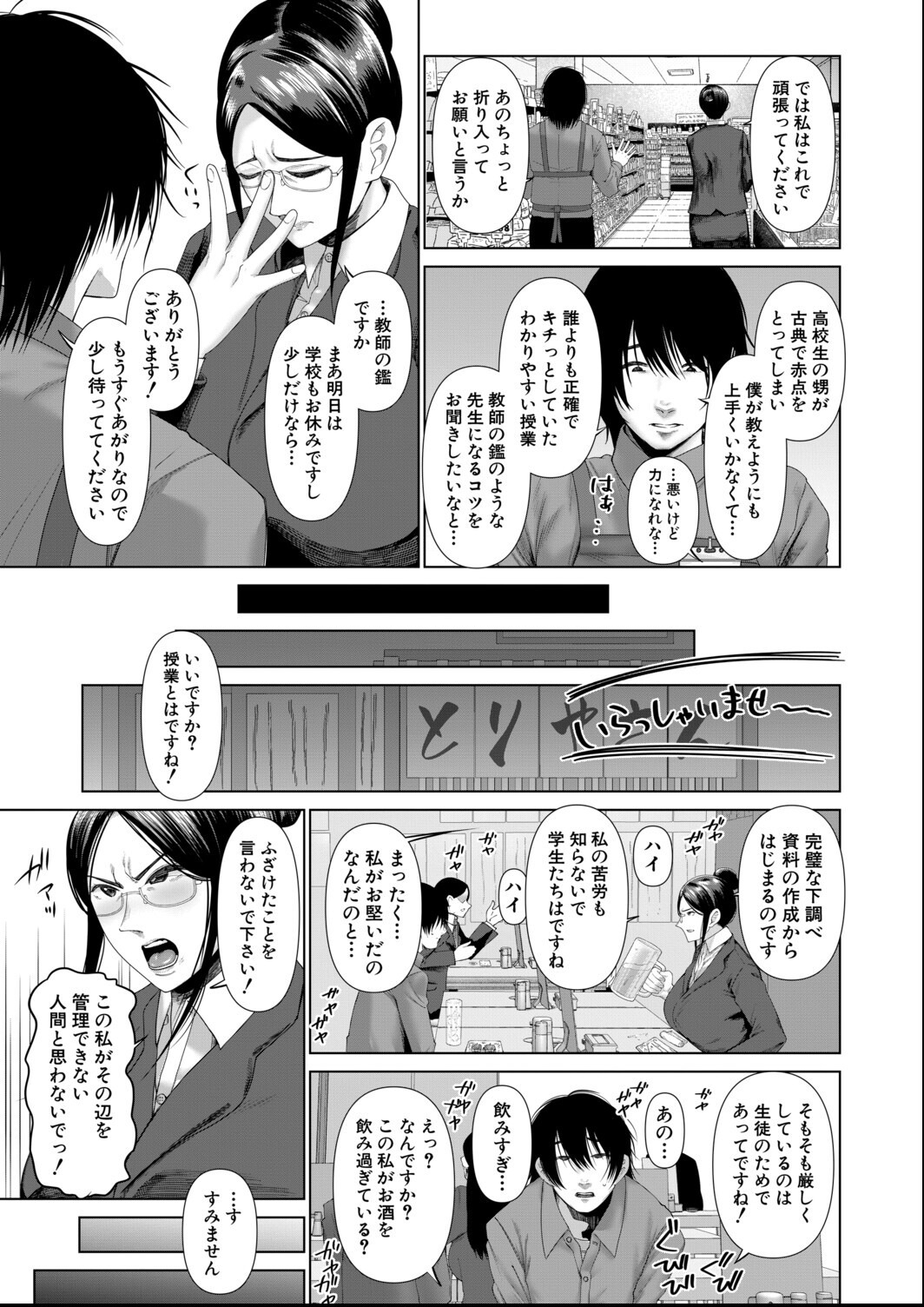試し読み 5ページ