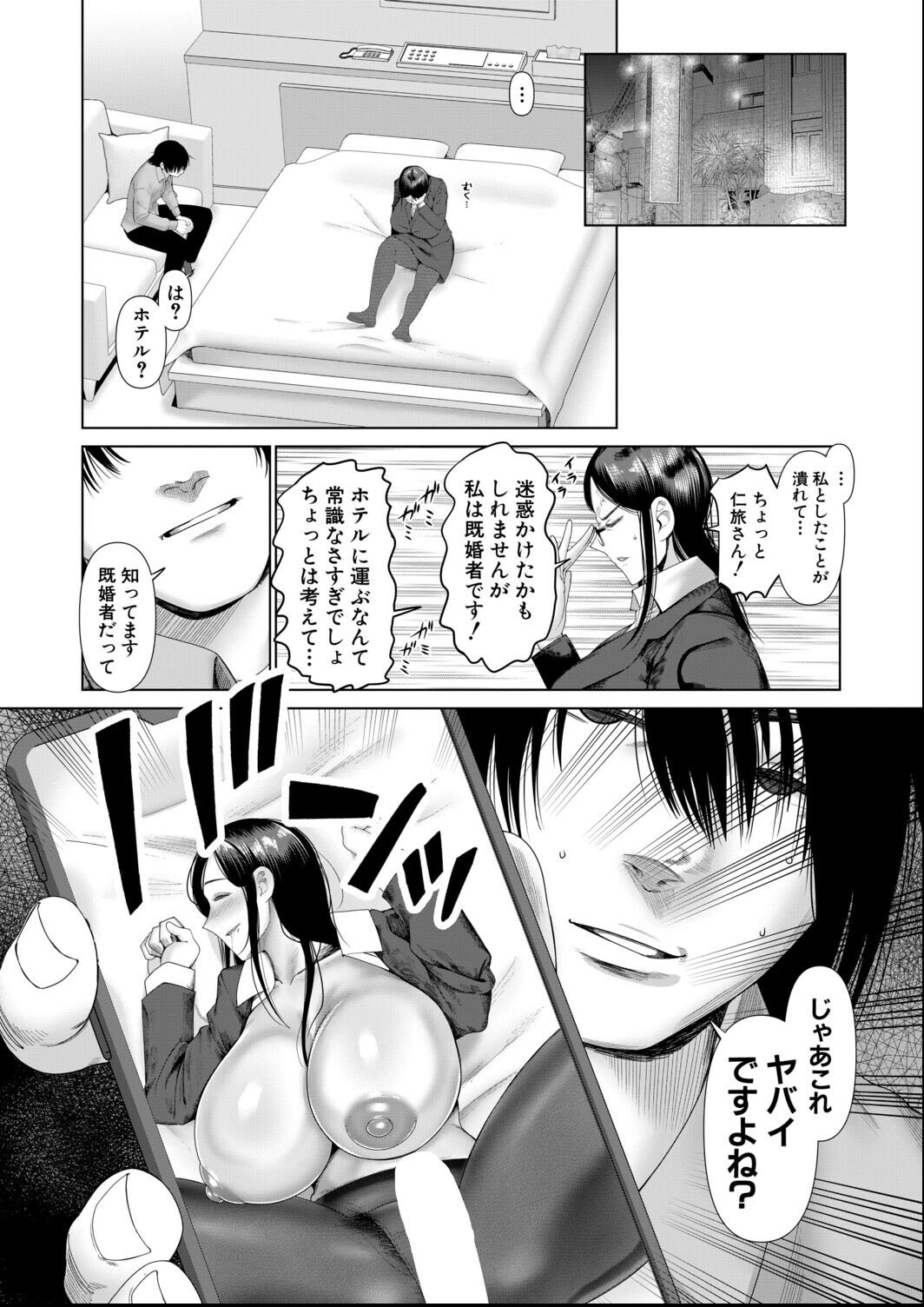 試し読み 6ページ