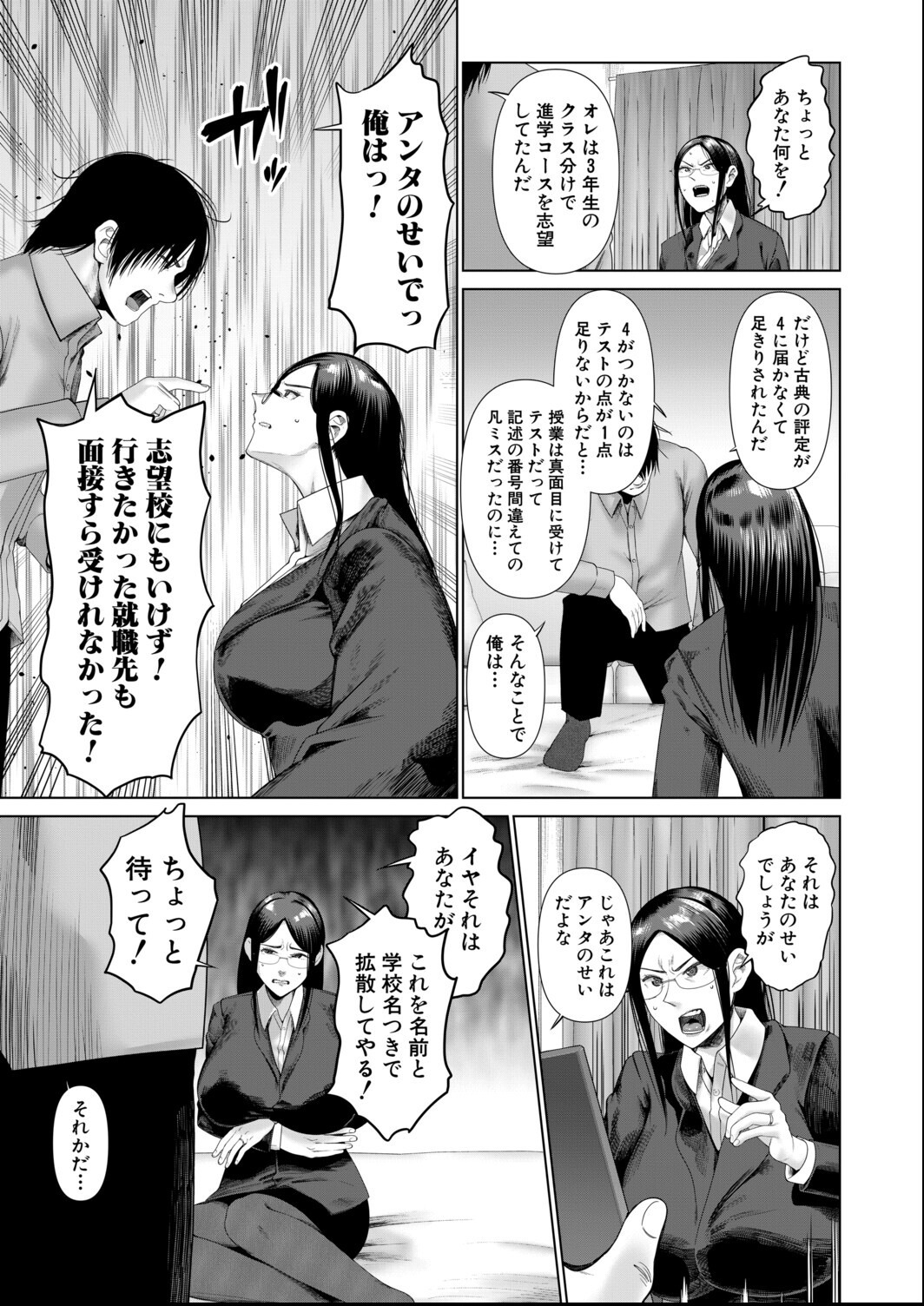 試し読み 7ページ