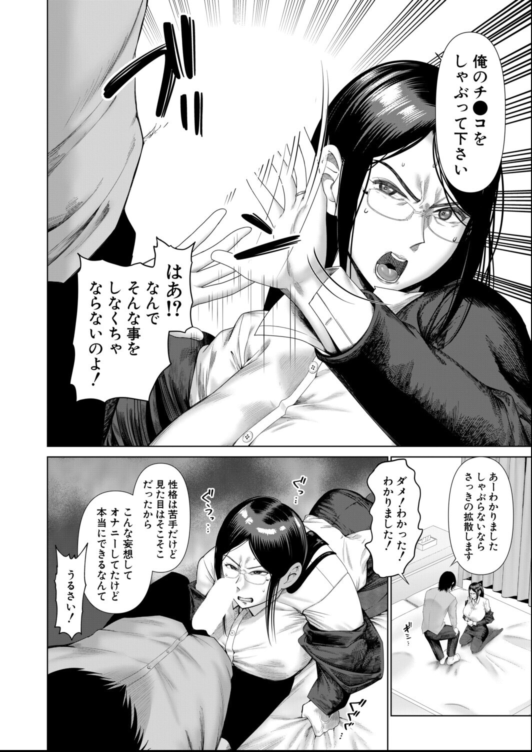 試し読み 8ページ