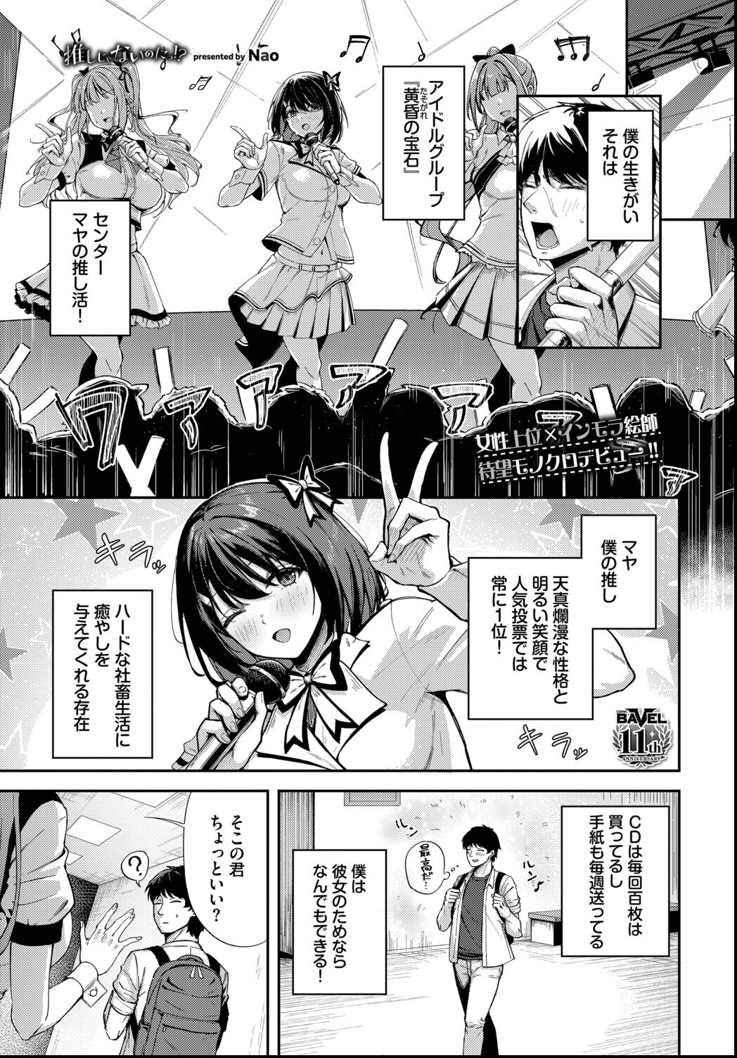 試し読み 1ページ